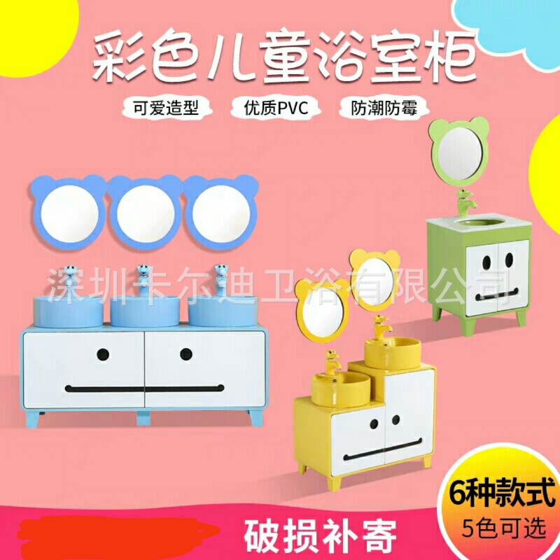 Kindergarten color children's wash basin bathroom cabinet ceramic under-basin cartoon wash basin bathroom cabinet combination
