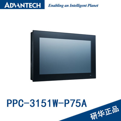 全新研华15.6寸PPC-3151W-P75A/i5-7300U投射电容式触摸屏工控机|ru