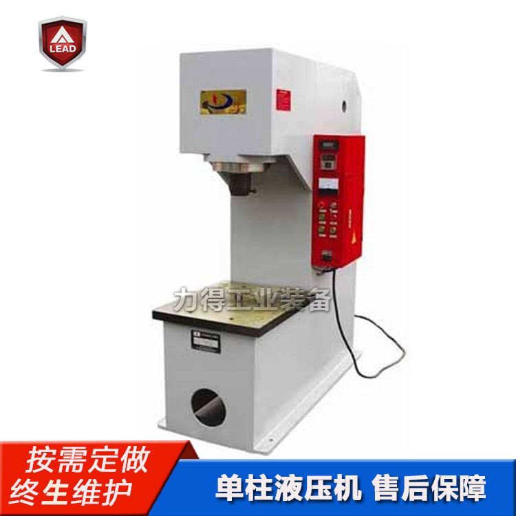 按需定制5-1000吨C型液压机 小型单臂式油压机 30T单柱液压机质保