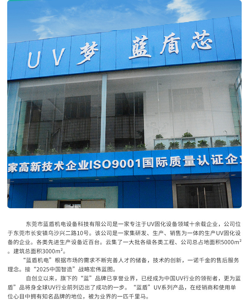 固化设备_水冷uvled固化机桌面式uvuv光油固化面光源非标定制