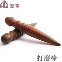 皮革打磨棒 封边打磨棒 DIY皮革工具 木头打磨棒 皮边打磨工具