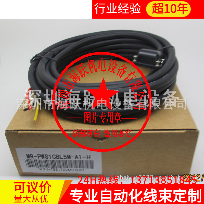 三菱伺服电源电缆MR-PWS1CBL5M-A2-H(HF-KP/HF-KN马达专用)