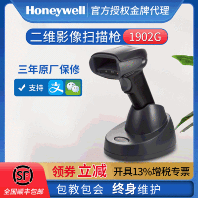 Honeywell Honeywell 1902gSR D Bluetooth wireless Barcode Scanner