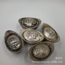 廠家批發銅鍍銀元寶碎銀元寶銀錠仿古做舊大清前五帝銀元寶擺件