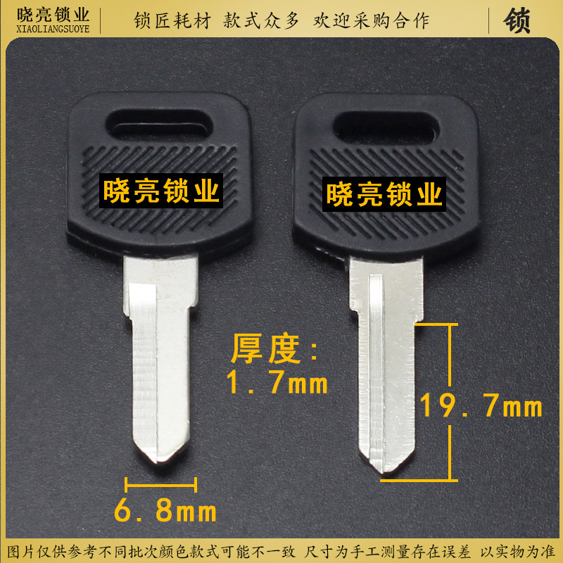 [AM108] Glue No. 7 Boss Table Right No. 7 Bathroom Drawer Lock Key Embryo Key Material Various