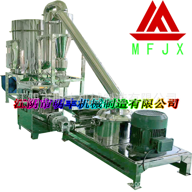 蛋白质粉超微粉碎机 食品超微粉碎机 中草药超微粉碎机