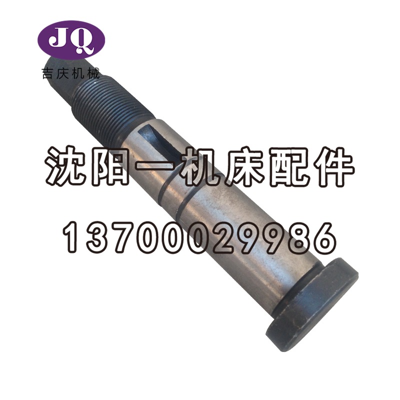 沈阳机床配件大连 CW6163B CW6180B 刀架立轴 刀架转轴 真品保障