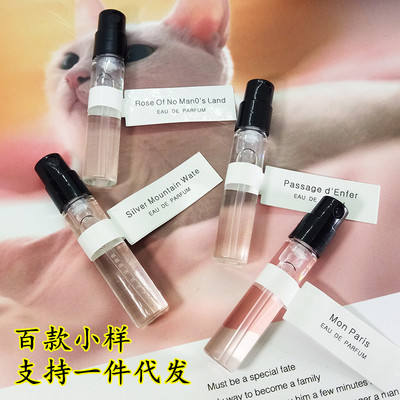 法國原廠試香小樣柏林少女藍風鈴香檸檬22小熊寶寶琴酒香水試用裝