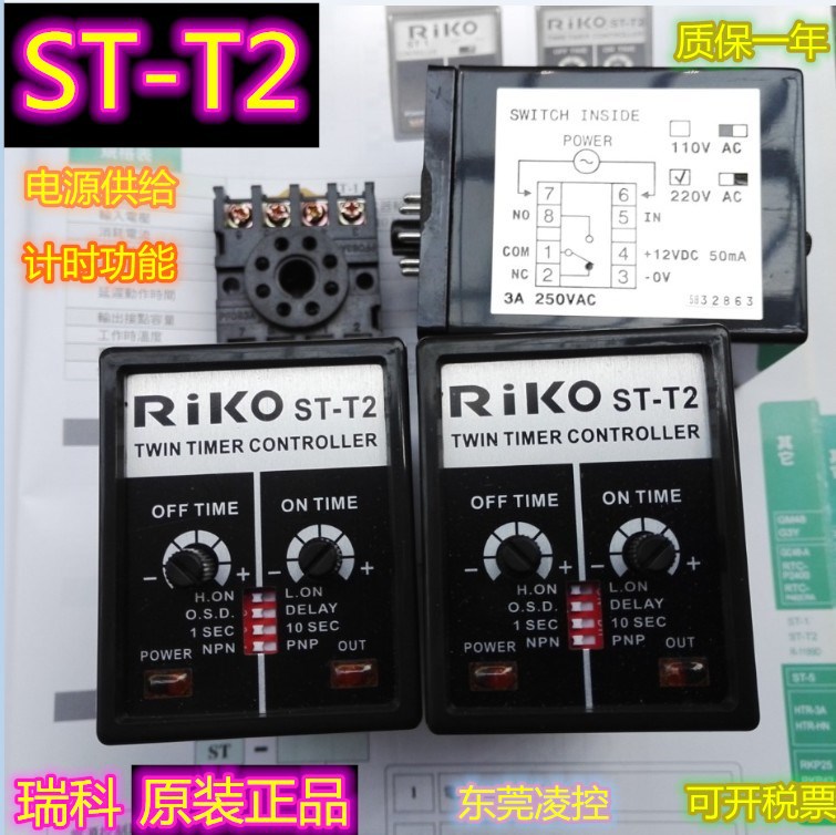 ST-T2【新品质 RiKO ST-T2】ST-T1接近开关测试控制器 可询价