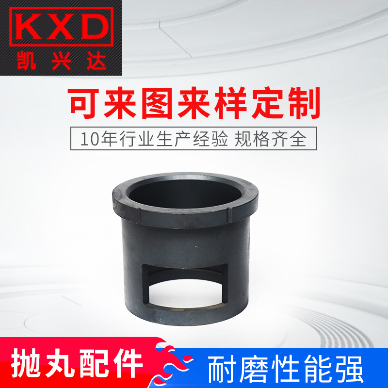 供应路面抛丸定向套 高铬铸铁 支持各式抛丸机配件