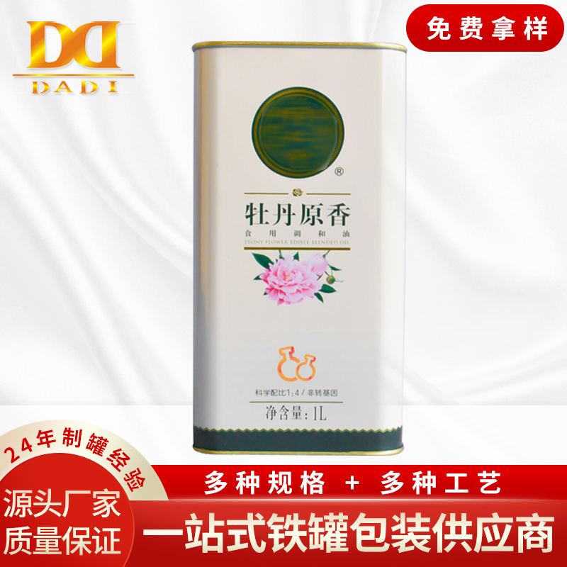 厂家新品定制1L食用油铁罐包装 牡丹原香食用调和油马口铁罐