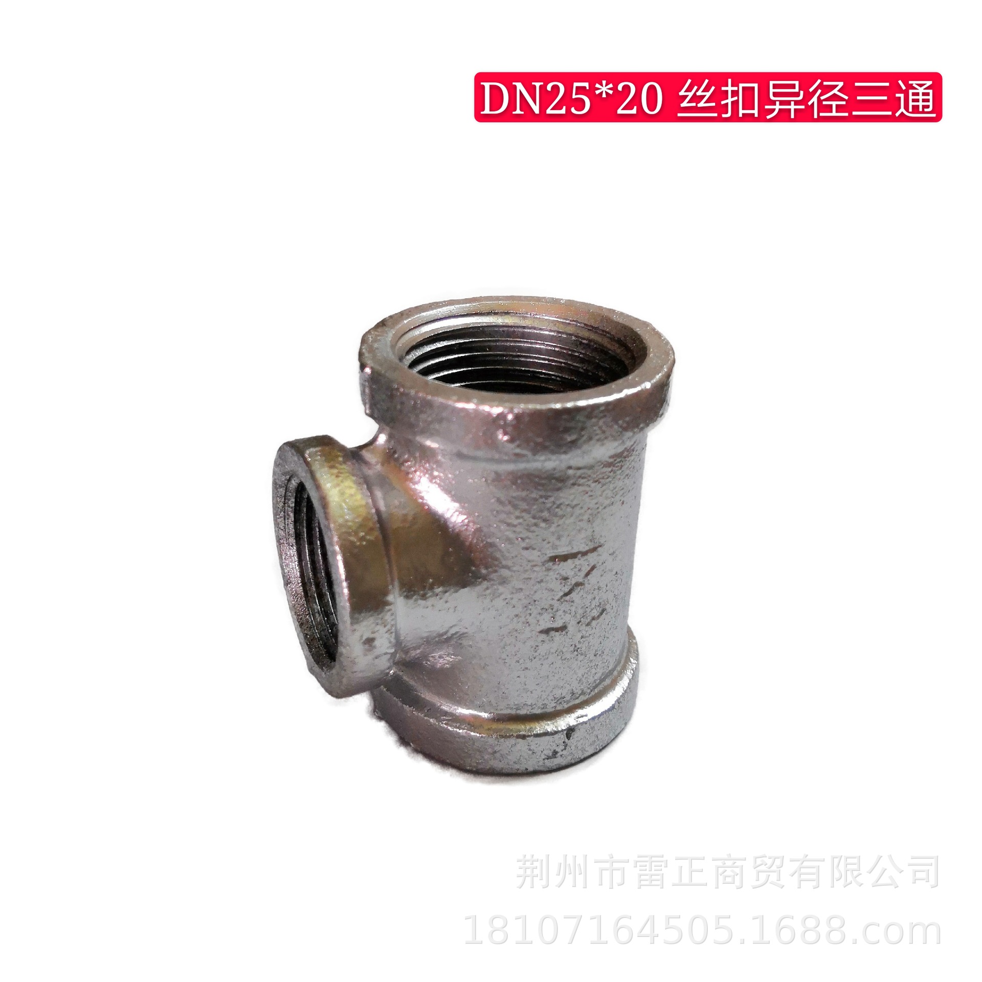 消防喷淋异径三通型号,消防异径三通管件大全,喷淋异径四通规格(第8页)_大山谷图库