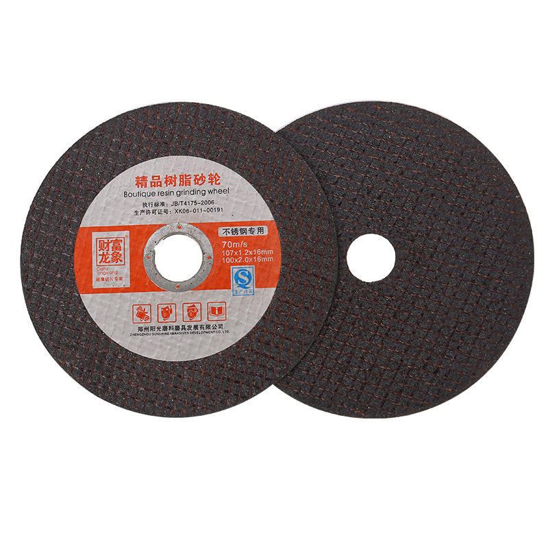 黑色薄款切割片107mm磨光片不锈钢树脂手砂轮打磨片自产自销
