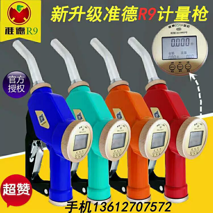 Заправочный пистолет Zhunde R9 дизельный пистолет метанол бензиновый водяной электронный измеритель пистолет водонепроницаемый завод прямых продаж