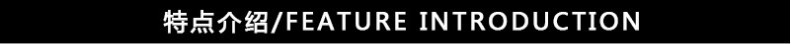 产品特点