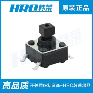 韩荣100万次长寿命,耐高温,6*6*7.3方头轻触开关/贴片式按键/ HRO