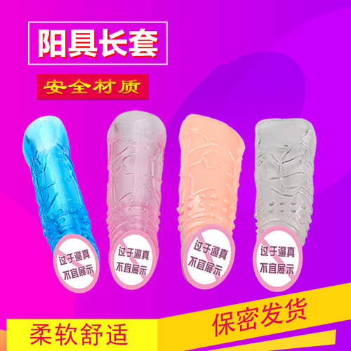 Extended set, adult sex toys, men's wear set, couple's set