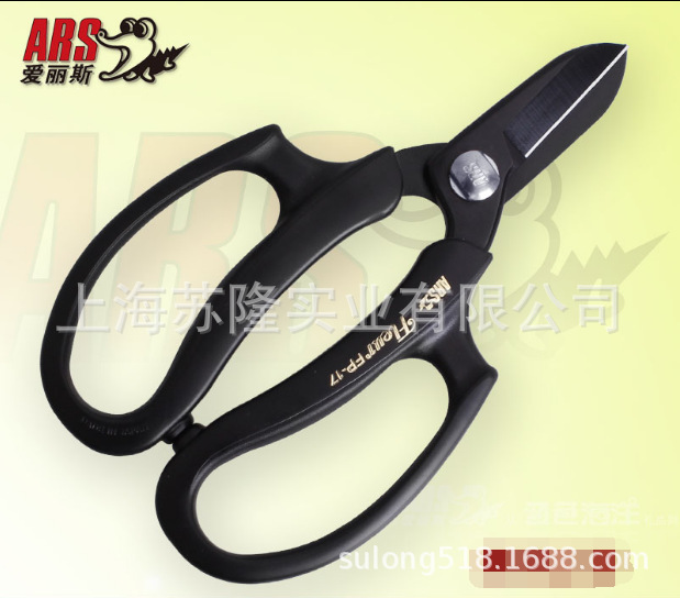 日本爱丽斯（ARS）FP-17-BK工艺剪插花剪园艺剪剪刀花剪