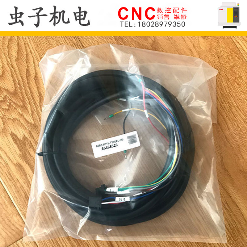 店主推荐A660-8015-T366 T364 FANUC发那科数控机床安全门线材
