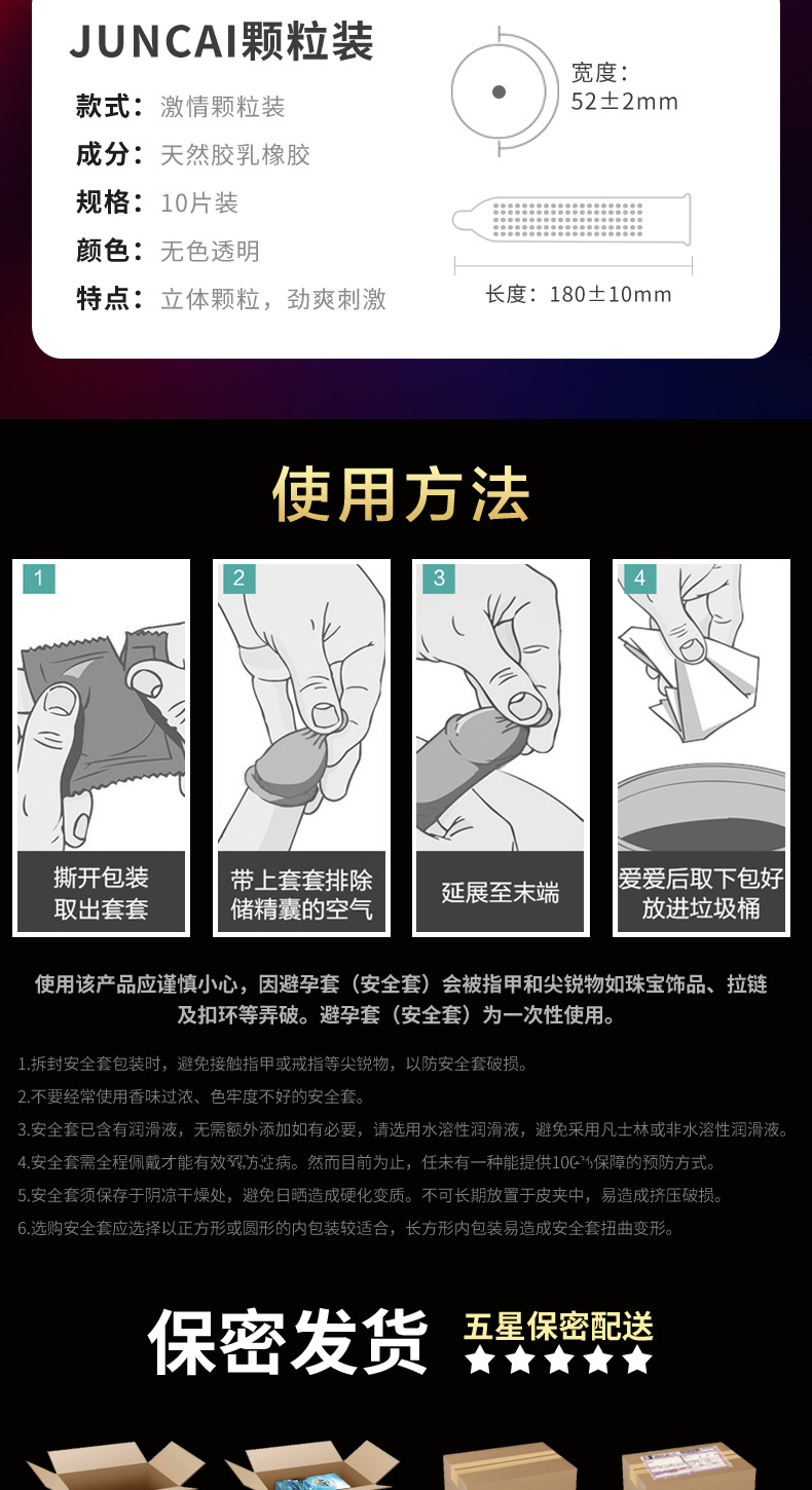 避孕套_12.jpg