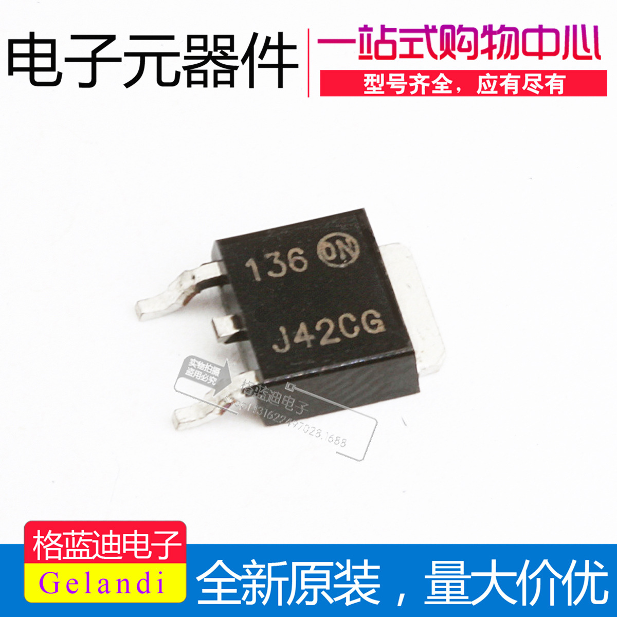 MJD42 ON安森美 贴片TO-252 晶体管 国产全新正品 质量保证