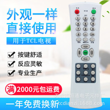 ����TCLң����N2# AT29211 AT25228 AT29228 NT21A71 AT25211