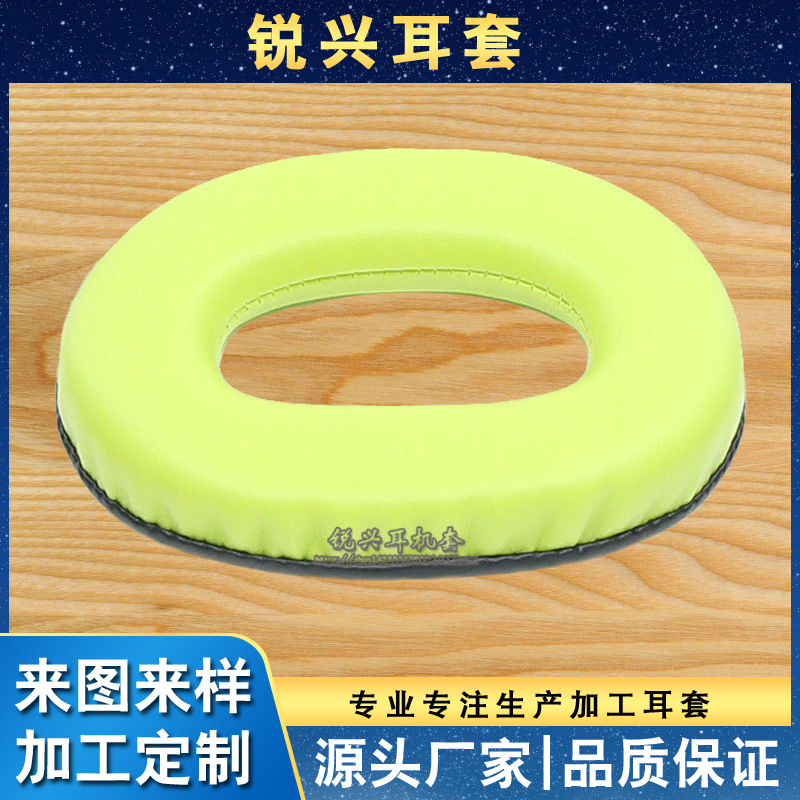 绿色PU皮大口径网吧游戏头戴式耳机套耳机配件防护降噪专用防噪音