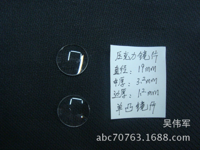 放大镜片 镜片 压克力镜片 光学镜片 19mm放大镜