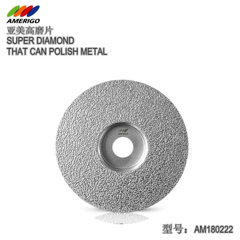 亚美高AM180222钎焊金刚石磨片 金属磨盘无粉尘 铸铁打磨