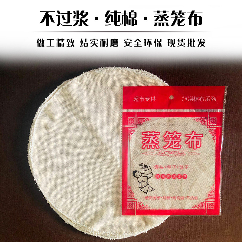 纯棉蒸笼布不过浆透气蒸布不粘锅过滤纱布 蒸饺子包竹蒸笼笼屉布|ms