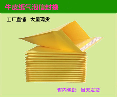 yellow Kraft bubble bags Bubble envelopes Shockproof foam bag packing Bubble Bag Customized link