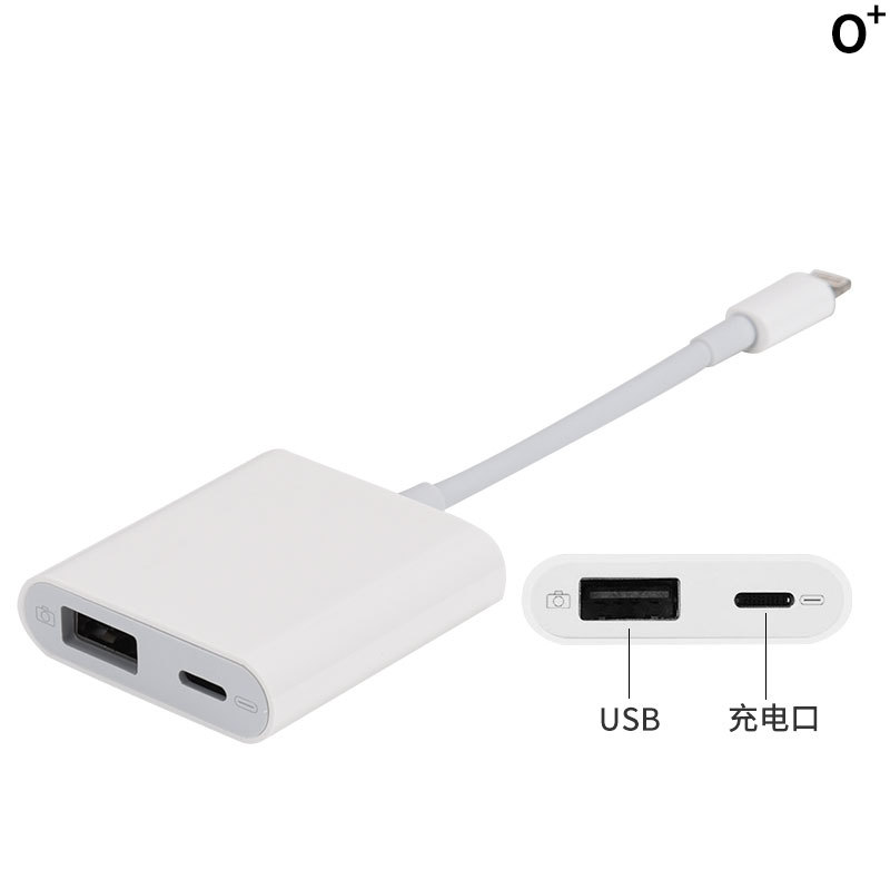 蘋果手機otg線PhoneXS iPad Pro OTG數據線支持U盤等大電流設備
