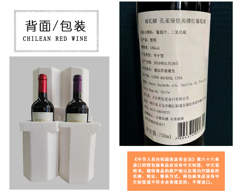 智利原装原瓶进口红酒 佳美娜半干红葡萄酒 红酒整箱批发代理750ml详情7