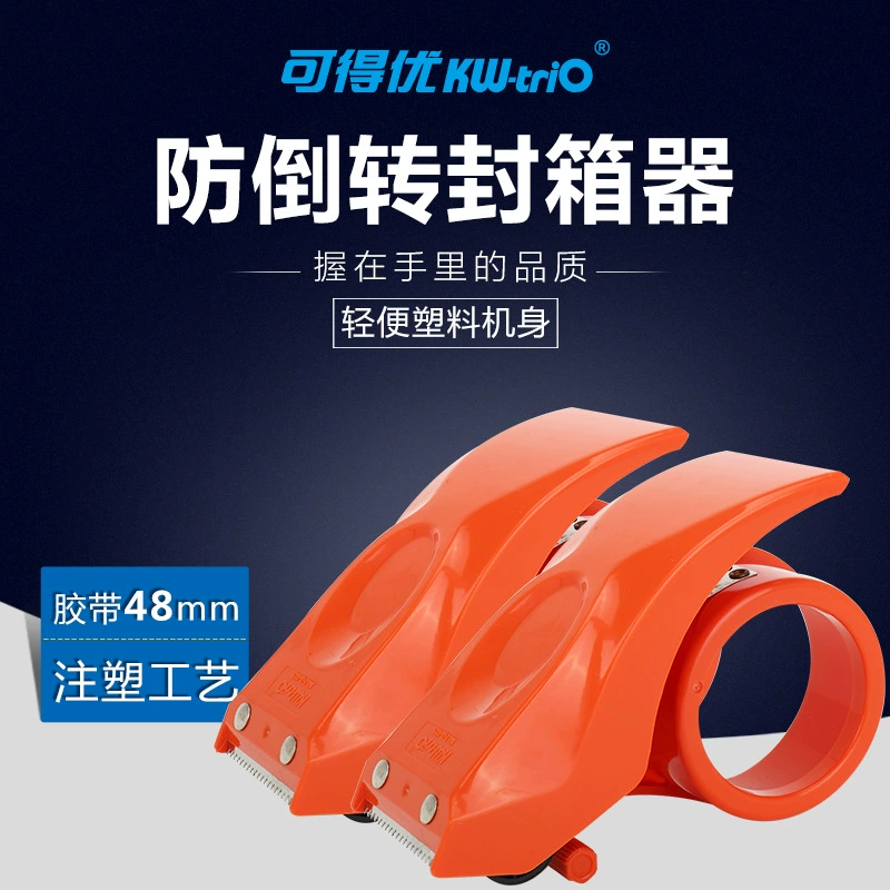 Kedewou прозрачная лента резак коробка герметик упаковочная машина ленточная машина 4,8 см пластиковая лента машина