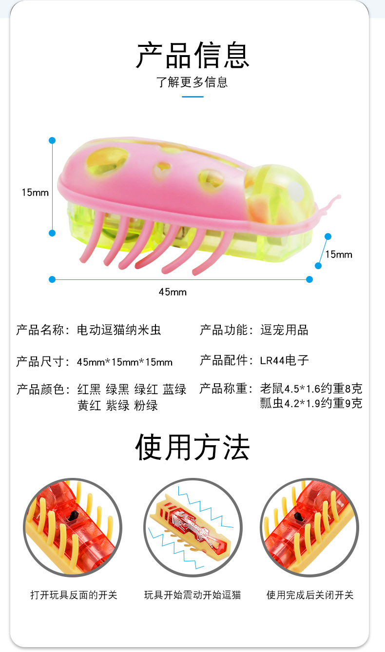 电动牙刷虫_14.jpg