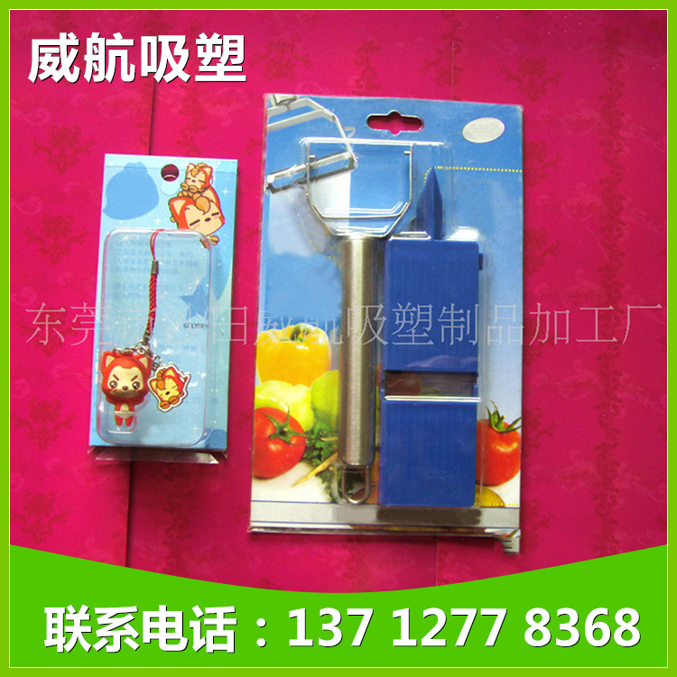 专业供应 五金吸塑工艺品吸塑包装盒 电子吸塑包装塑料盒