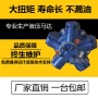 径向低速液压扭矩马达