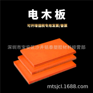 Factory Direct Sales Bakelite Board Black Anti-Static Bakelite Board Orange Red Insulating Board Milling Machine Engraving Cnc Processing