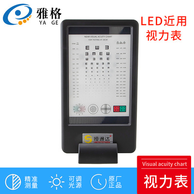 LED multi-function Visual acuity chart Flat charge Presbyopia Hyperopia Astigmatism 0.3 glasses optometry equipment