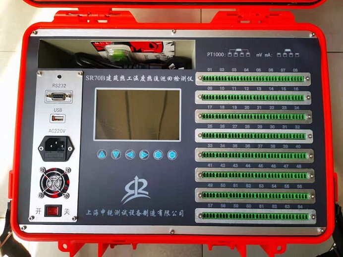 R70B建筑热工温度热流巡回检测仪、热流巡回检测仪