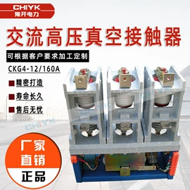 高压断路器;负荷开关;隔离开关