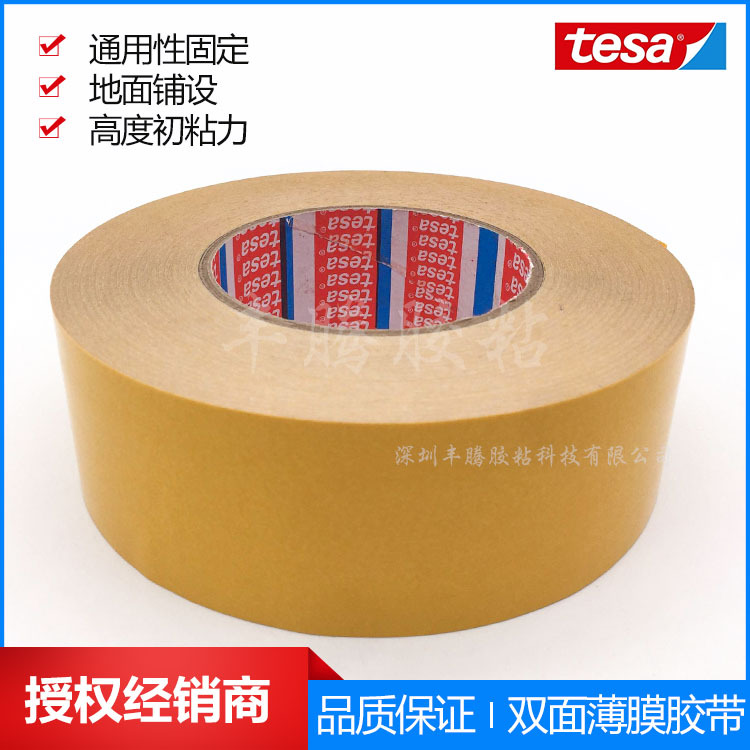 德莎胶带地面铺设白色tesa64620薄膜为基材橡胶胶系固定双面胶带