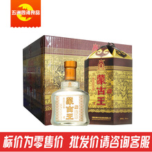 蒙古王白酒39度500ml 浓香型 盒装(1箱4瓶)