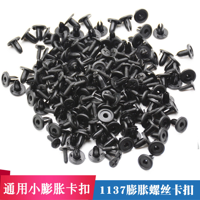 Universal small expansion screw buckle automotive plastic expansion buckle 1137 automotive riveting expansion screw buckle Universal small expansion screw buckle automotive plastic expansion buckle 1137 automotive riveting expansion screw buckle