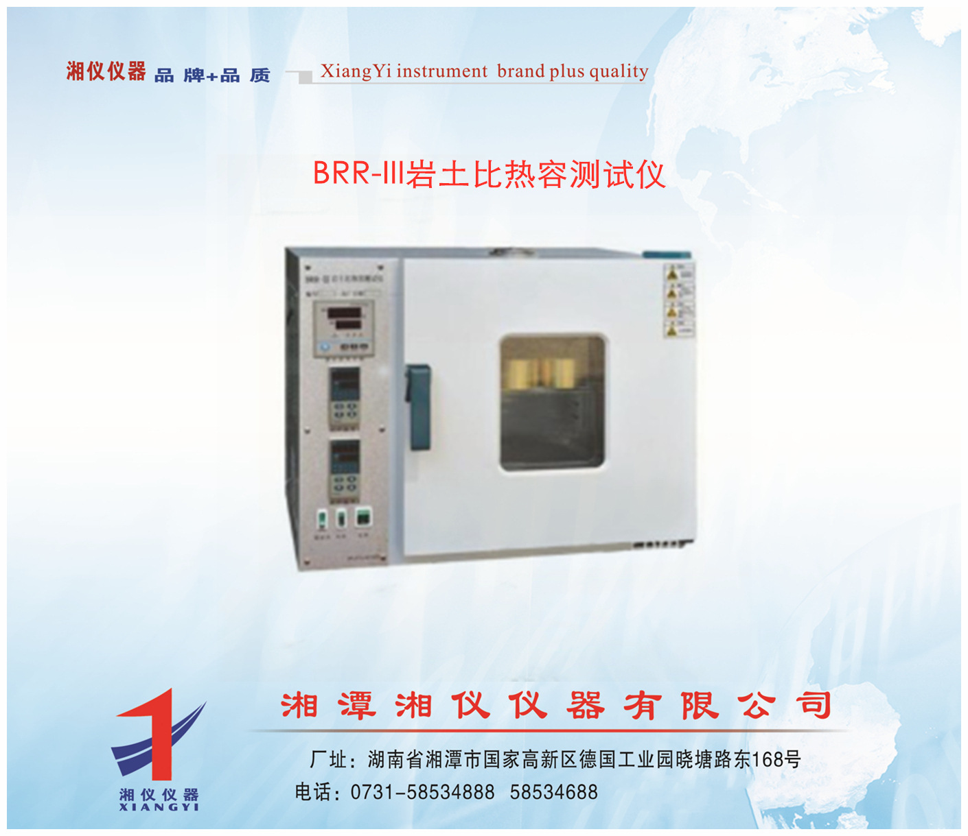 BRR-II/III比热容仪,岩土比热容测试仪