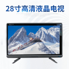 廠家供應 17寸19寸26寸30寸液晶電視機 特價電視機 電視機批發