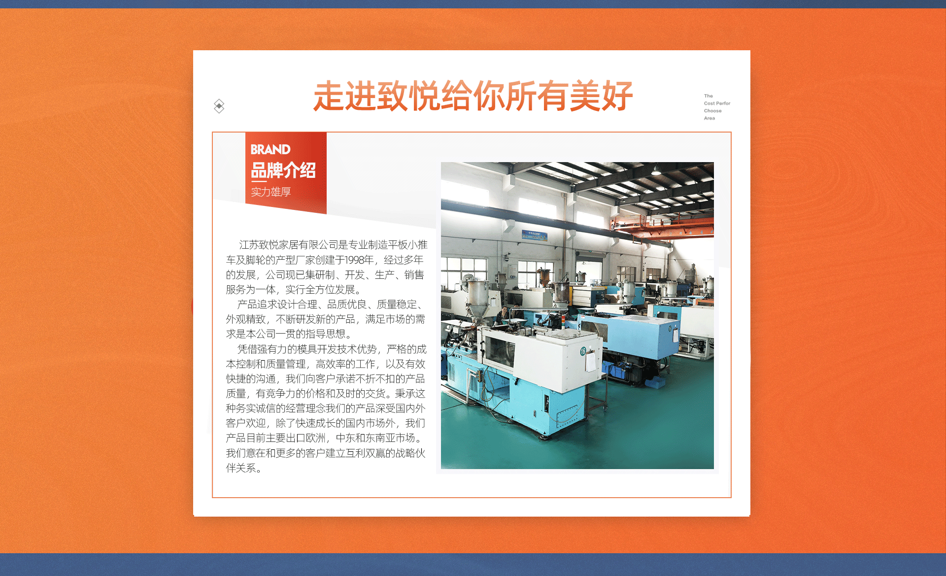 致悦电子首页_05