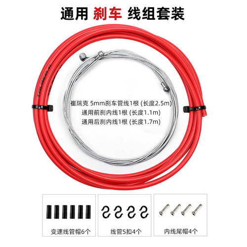 TRLREQ/Tririck Bicycle Brake Cable Pipe Core Inner Cable Mountain Road Vehicle Transmission Cable Brake Cable Set