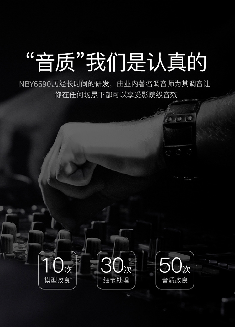 NBY6690中文详情页_07.jpg
