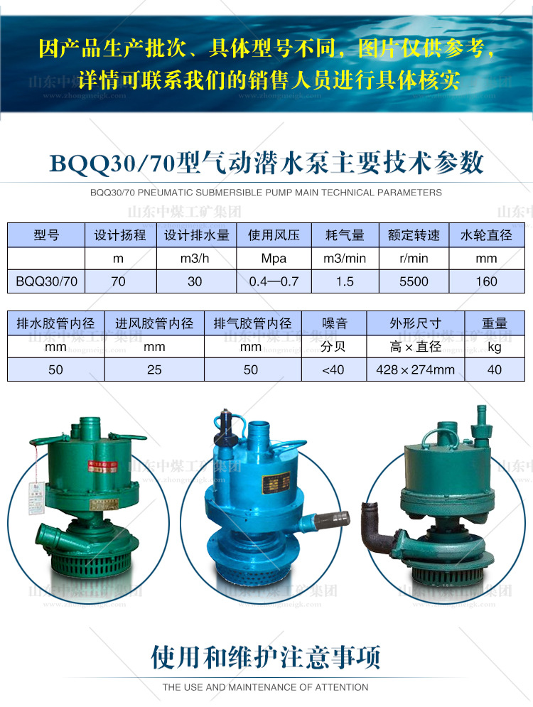 BQQ30潜水泵_03